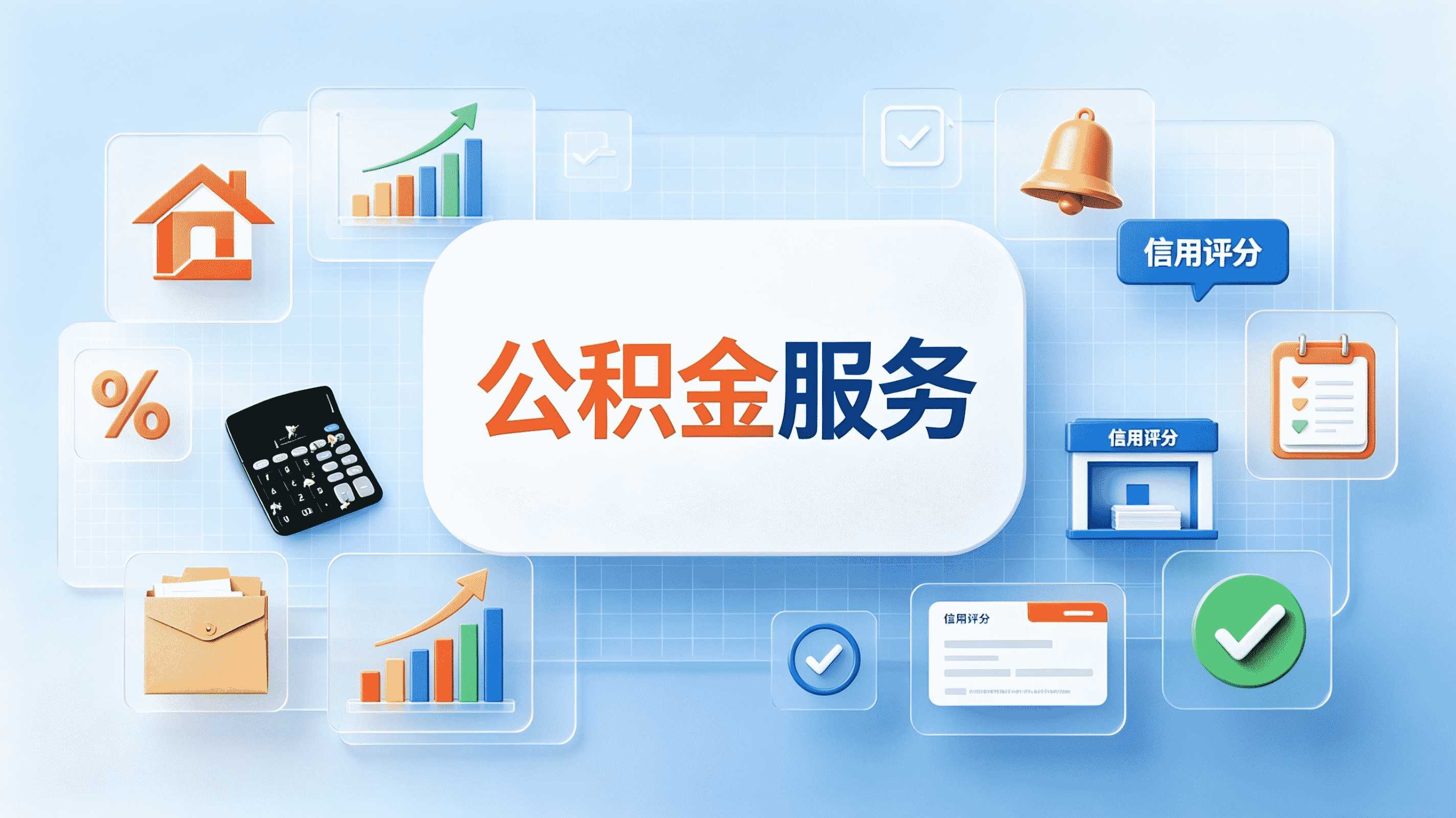 济宁住房公积金提取手续费到底咋算
